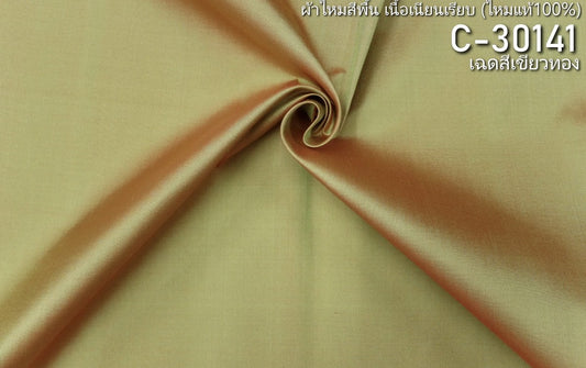 Thai Silk Plain Weave Green (SKU-31670)