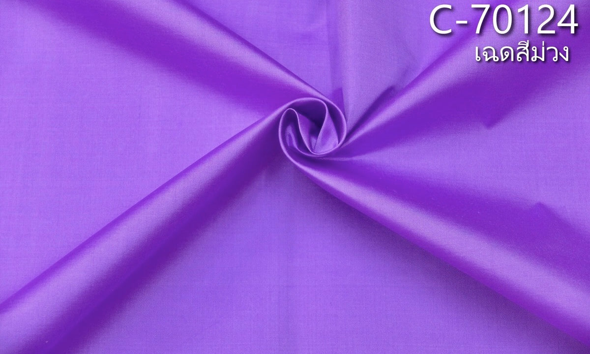 Solid colored silk, smooth texture, 2 strands of real silk, shades of purple, sold by the yard, code C-70124.