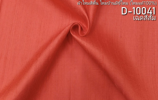 Thai Silk Plain Weave Coarse Handwoven Orange (SKU-29103)