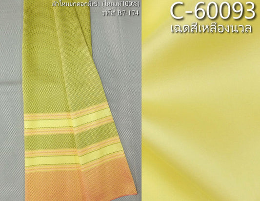 (Dress cloth) plain colored silk with stripes (2 yards of plain cloth + 2 yards of sarong) soft yellow shade, code B7C-ST-B7-174 + C-60093