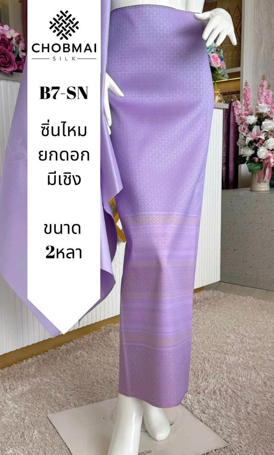 ซิ่น ผ้าไหมแท้ ยกดอกมีเชิง ขนาด 1x2หลา สีม่วง รหัส B7-SN-10276718