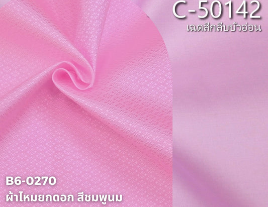 (Dress cloth) plain colored silk, can be cut in 1 set (2 meters of plain cloth + 2 meters of sarong), light lotus petal pink shade, code BC B6-0270+C-50142