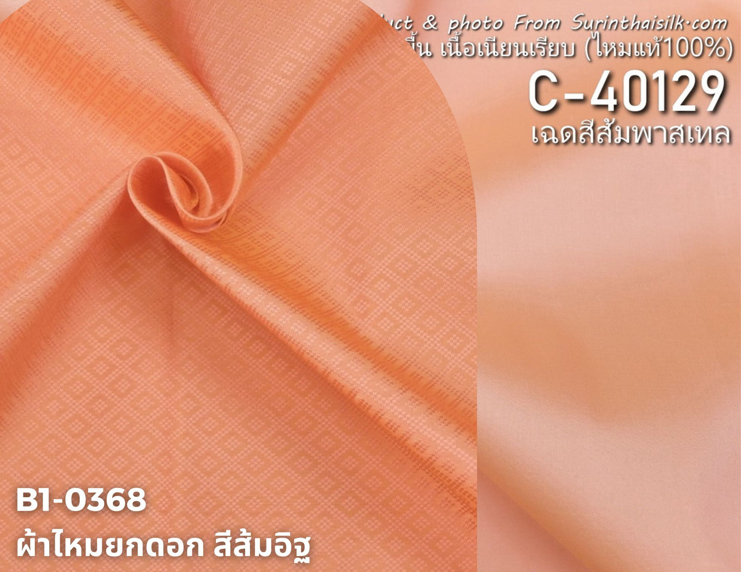 (Dress cloth) plain colored silk, can be cut in 1 set (2 meters of plain cloth + 2 meters of sarong), pastel orange shades, code BC B1-0368 + C-40129