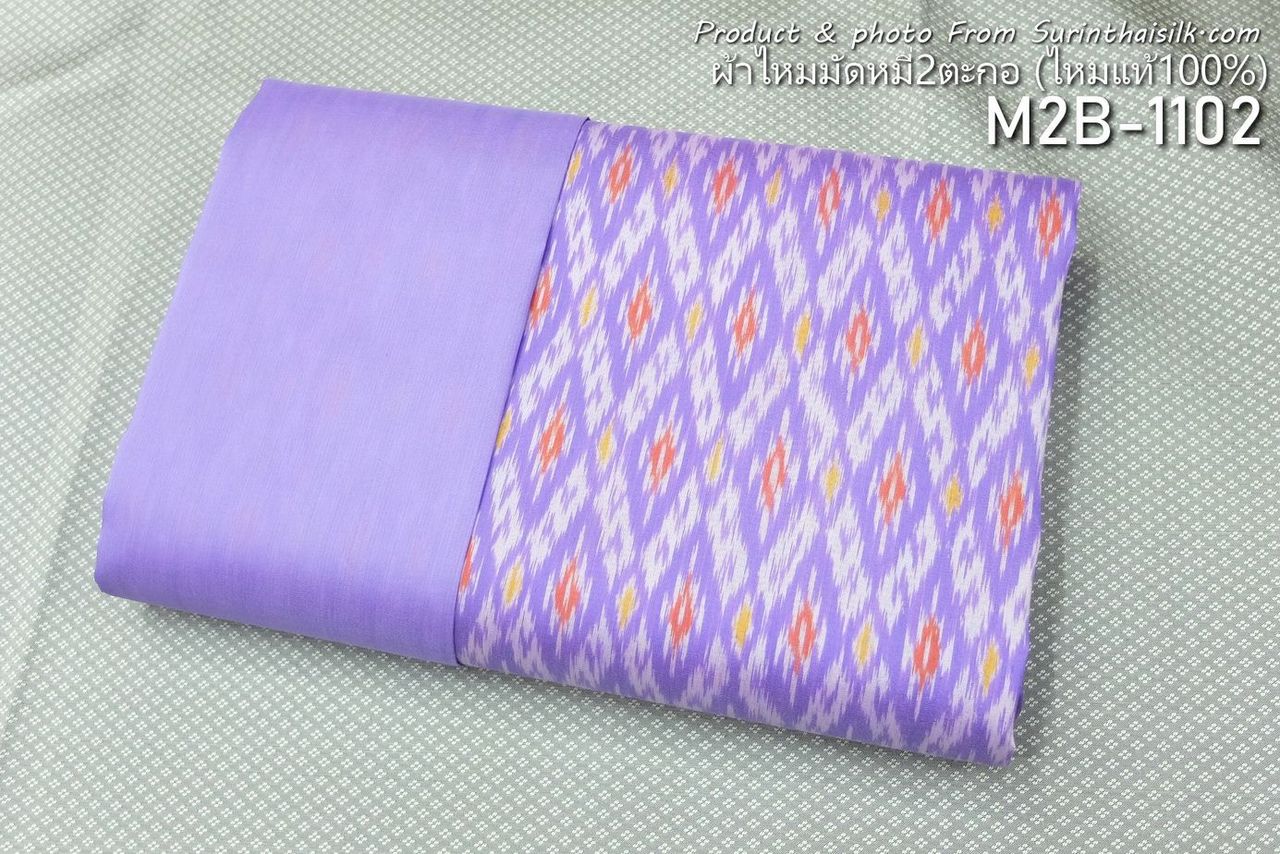 (Dress fabric) Mudmee silk, Songtako, real silk (2 yards of patterned fabric + 2 yards of plain color), purple, code M2B-ST-M2B-1102