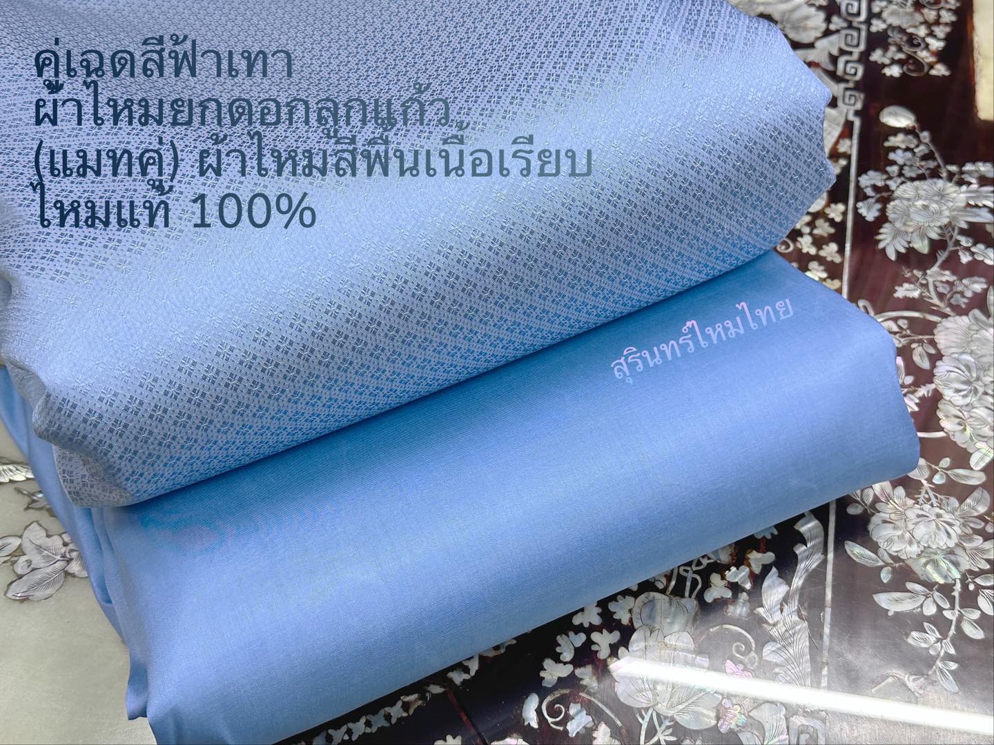 (Dress cloth) plain colored silk, can be cut in 1 set (2 meters of plain cloth + 2 meters of sarong), shades of blue-gray, code BC-ST-06186707