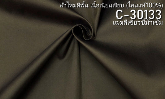 Thai Silk Plain Weave Green (SKU-09594)