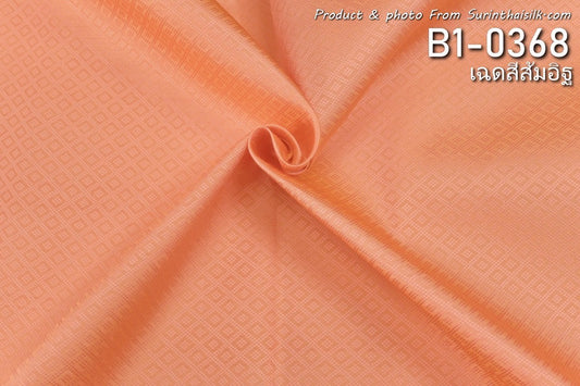 Yok Dok Luk Kaew silk, plain color, real silk, 8 tako, brick orange, cut and sold by the yard, code B1-0368.