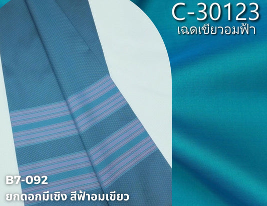 (Dress cloth) plain colored silk with stripes (2 meters of ground cloth + 2 yards of pattern) blue-green, code BC B7-092, paired with code C-30123