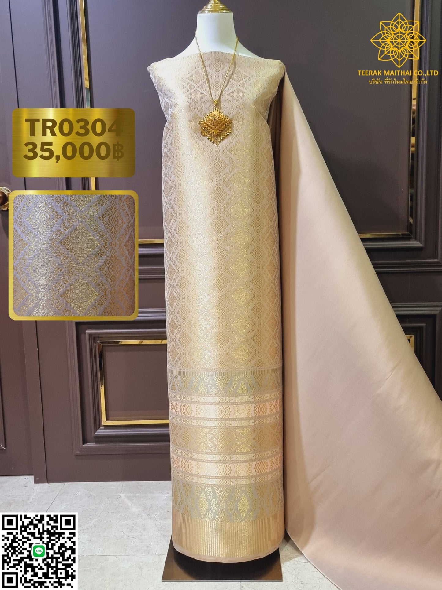 (Dress cloth) Lamphun silk, raised flowers, gold thread (solid color 2 meters + pattern 2.4 meters), milk tea color, code N90-29-TR0304