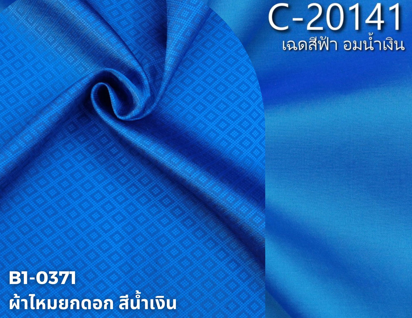 (Dress cloth) plain colored silk, can be cut in 1 set (2 meters of plain cloth + 2 meters of sarong), shades of blue, code BC B1-0371+C-20141