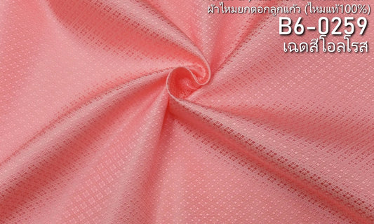 Yok Dok Luk Kaew silk, plain color, pure silk, 8 tako, rose pink, cut and sold by the yard, code B6-0259.