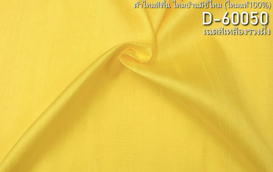 Thai Silk Plain Weave Coarse Handwoven Yellow (SKU-31375)