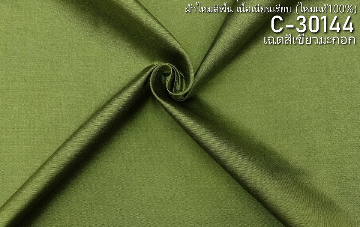 Thai Silk Plain Weave Green (SKU-36376)