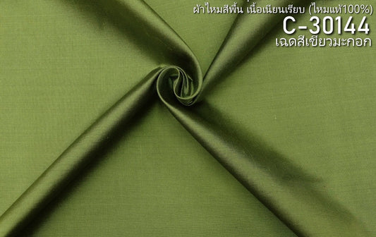 Thai Silk Plain Weave Green (SKU-36376)
