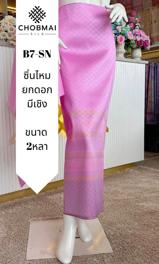 ซิ่น ผ้าไหมแท้ ยกดอกมีเชิง ขนาด 1x2หลา สีชมพู รหัส B7-SN-1027679
