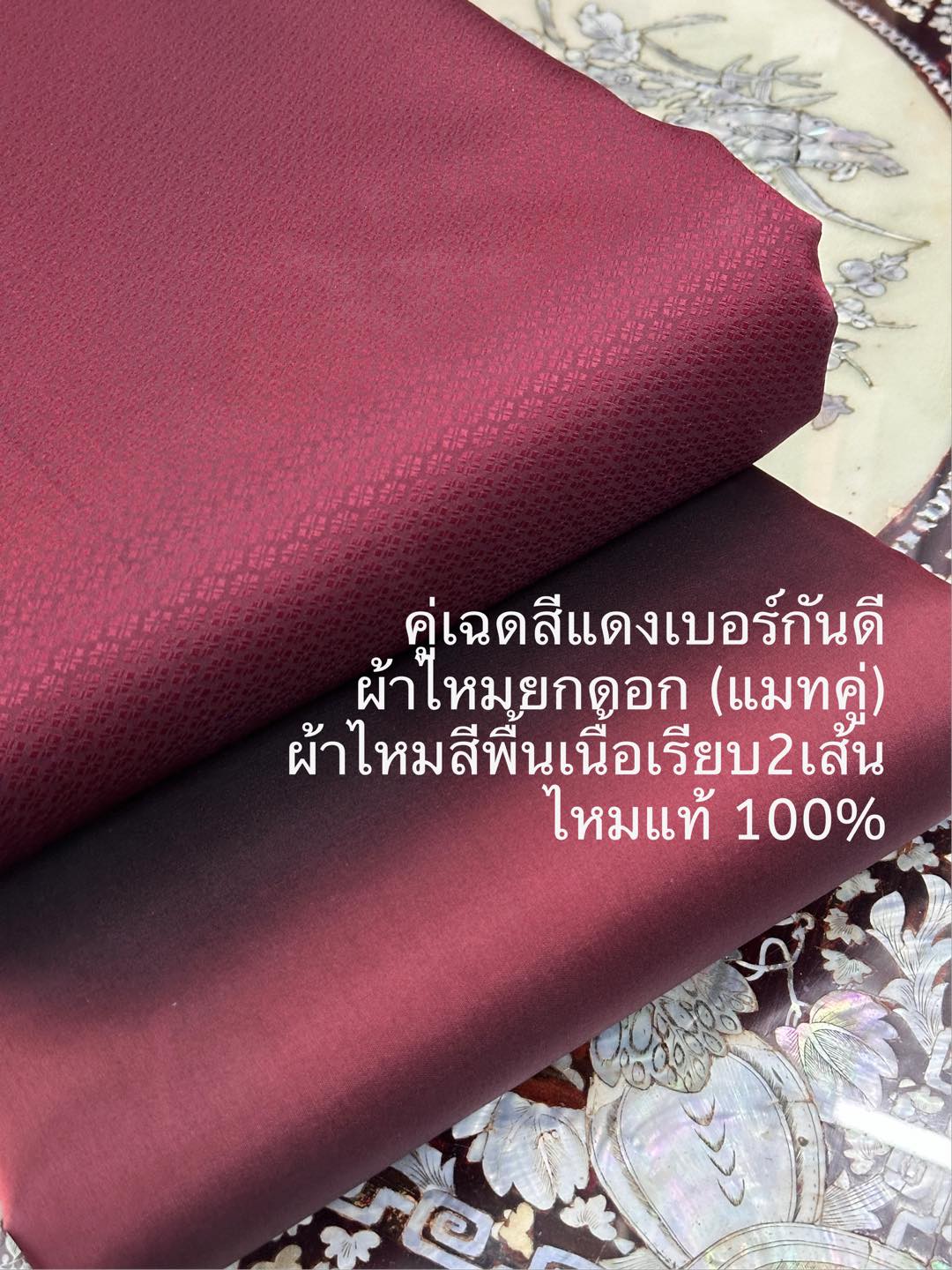 (Dress cloth) plain colored silk, can be cut in 1 set (2 meters of plain cloth + 2 meters of sarong), shade of burgundy red, code BC-ST-0511671626