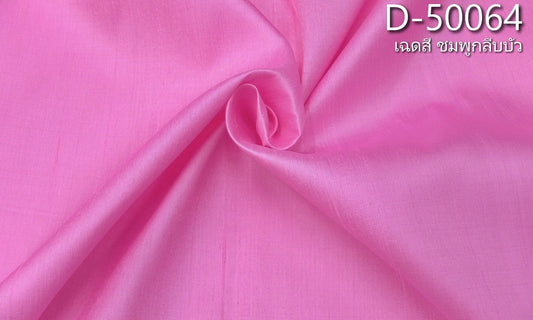 Solid-colored silk, home-grown silk with silk pellets, real silk, lotus-petal pink. Sold by the yard, code D-50064