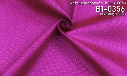 ผ้าไหมยกดอก สีพื้น ไหมแท้ สีชมพูบานเย็น ตัดขายเป็นหลา รหัส B1-0356