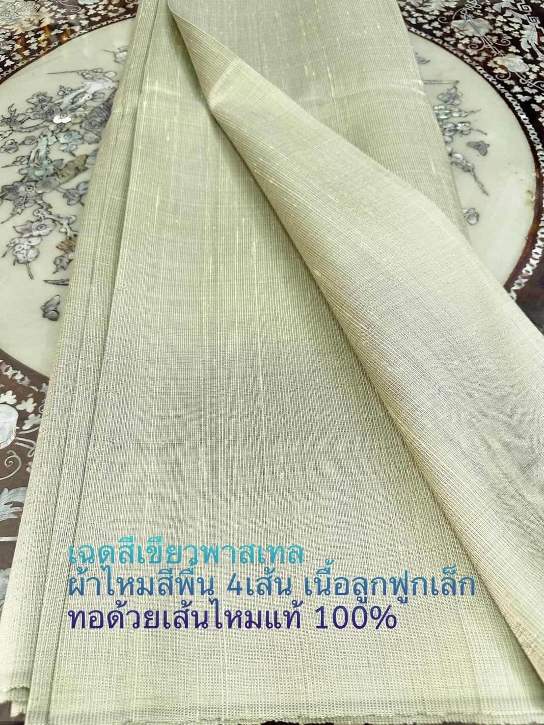 Thai Silk Plain Weave Coarse Handwoven Green (SKU-32304)