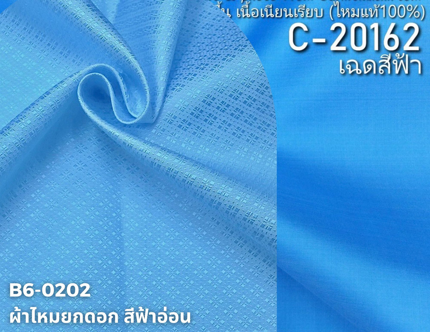 (Dress cloth) plain colored silk, can be cut in 1 set (2 meters of plain cloth + 2 meters of sarong), shades of blue, code BC B6-0202+C-20162