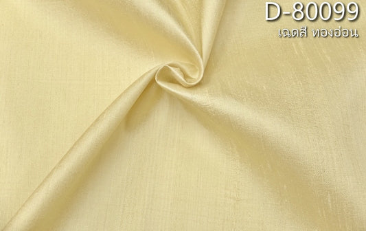 Thai Silk Plain Weave Coarse Handwoven Yellow (SKU-31378)