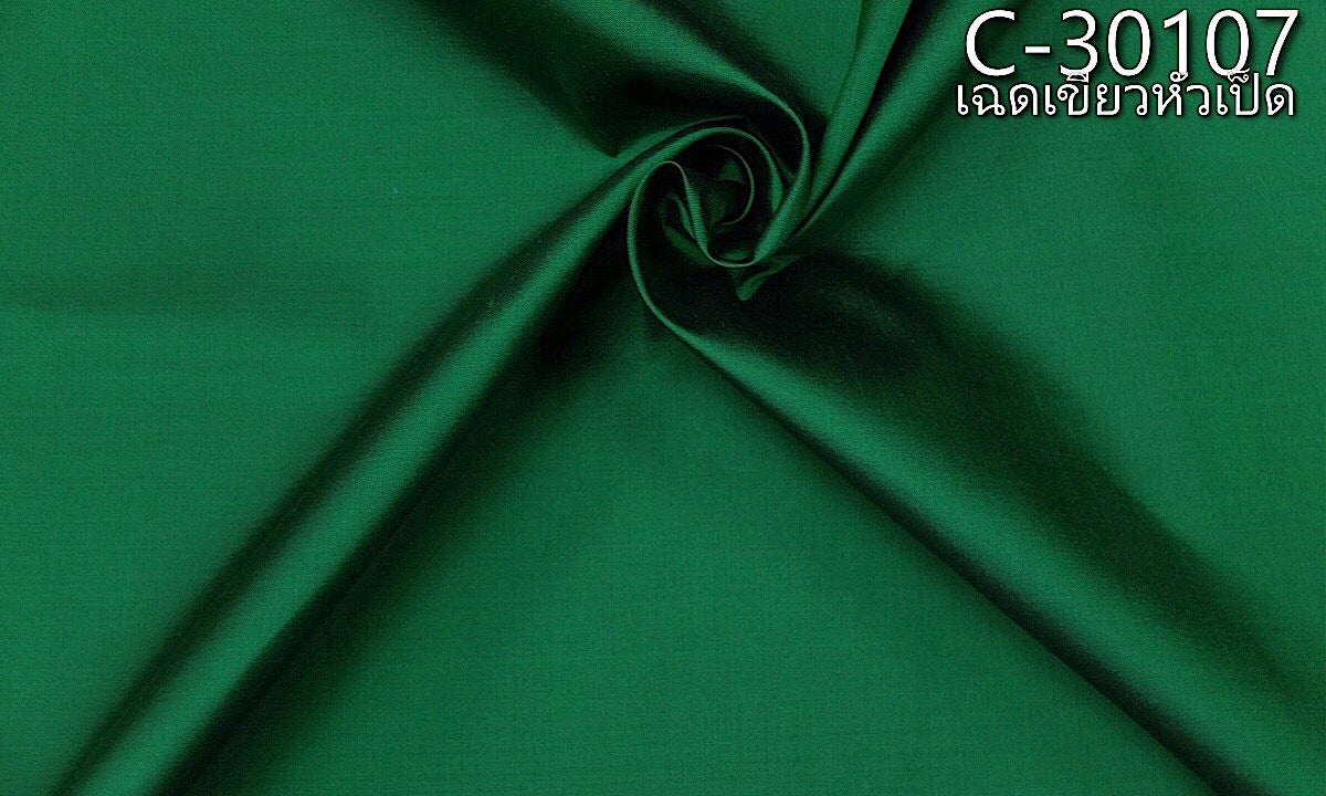 Solid colored silk, smooth texture, 2 strands of real silk, duck head green. Sold by the yard, code C-30107