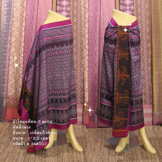 Mudmee silk sarong, real silk, woven 3 tassels, size 1x2.2 meters, has front lady, Kaew Phikun scale pattern, purple background, code R2Q-NY-3AA007.