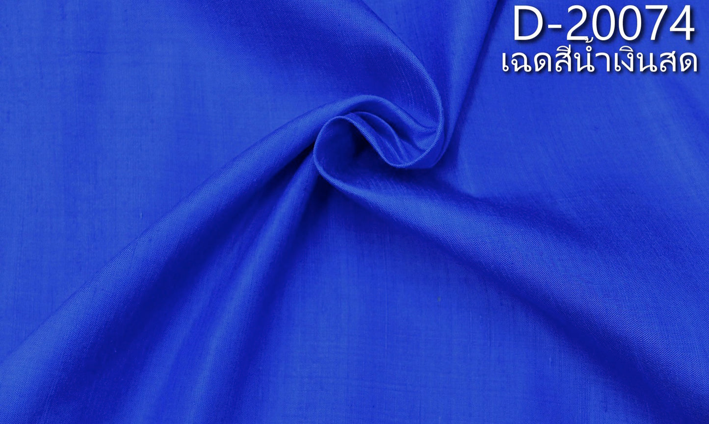 Solid-colored silk, silk from the house, pure silk, bright blue, cut and sold by the yard, code D-20074.