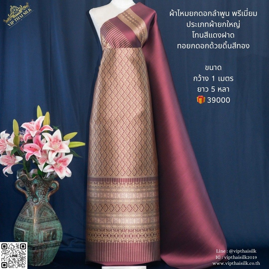 Lamphun Yok Dok Silk Type of large cloth Cover the flowers with gold tinsel, size 1x5 yards, bright red background, code N90-VIP-B742