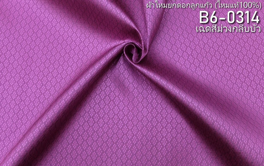 Thai Silk Plain Weave Brocade Pink (SKU-44156)