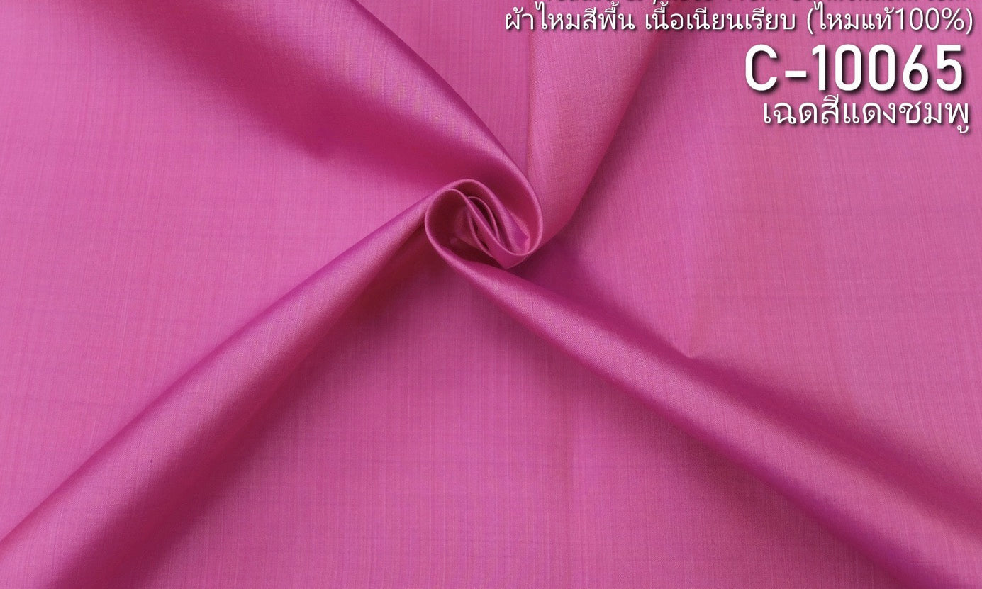 Solid-colored silk, smooth texture, 2 strands of real silk, red-pink, cut and sold by the yard, code C-10065.