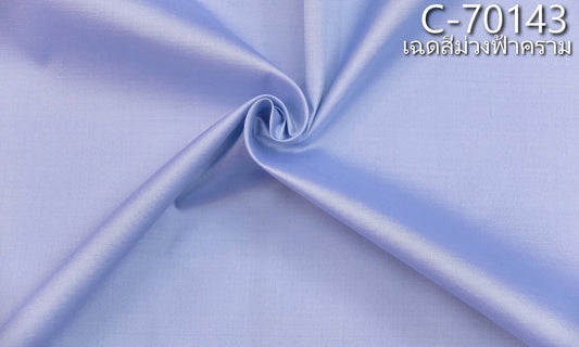 Thai Silk Plain Weave Blue (SKU-02420)