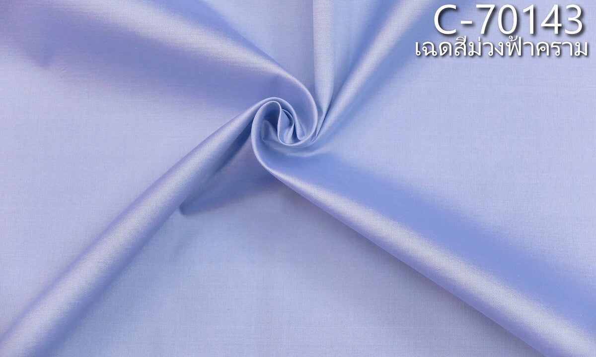 Solid colored silk, smooth texture, 2 strands of real silk, purple and indigo blue. Sold by the yard, code C-70143