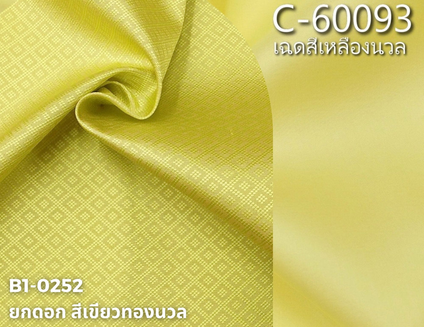 (Dress cloth) plain colored silk, can be cut in 1 set (2 meters of plain cloth + 2 meters of sarong), shades of green and gold, code BC B1-0252+C-60093