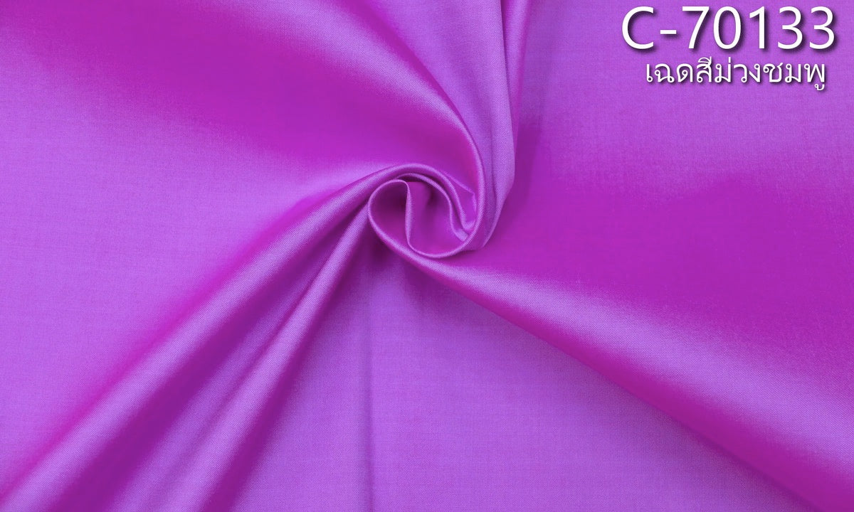 Solid colored silk, smooth texture, 2 strands of real silk, purple and pink, sold by the yard, code C-70133.