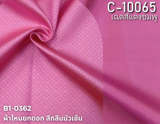 (Dress cloth) plain colored silk, can be cut in 1 set (2 meters of plain cloth + 2 meters of sarong), dark lotus petal pink shade, code BC B1-0362+C-10065