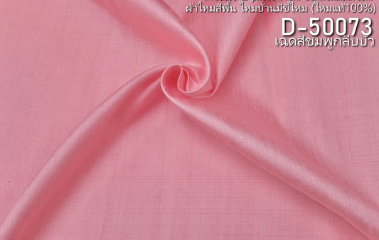 Thai Silk Plain Weave Coarse Handwoven Pink (SKU-31372)
