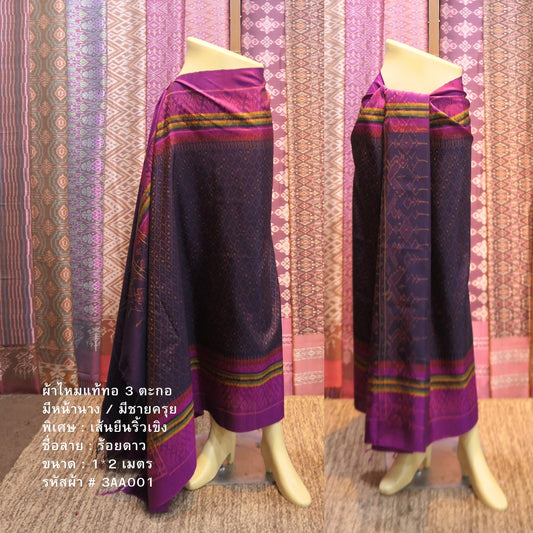 Mudmee silk sarong, pure silk, woven with 3 tassels, fine lines, size 1x2 meters, 100 star pattern, with a woman's face, ruffled hem, purple background, code R2Q-NY-3AA001.