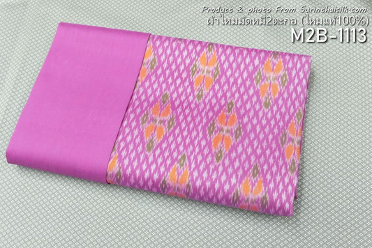 (Dress fabric) Mudmee silk, Songtako, real silk (patterned fabric 2 yards + plain color 2 yards), pink, code M2B-ST-M2B-1113