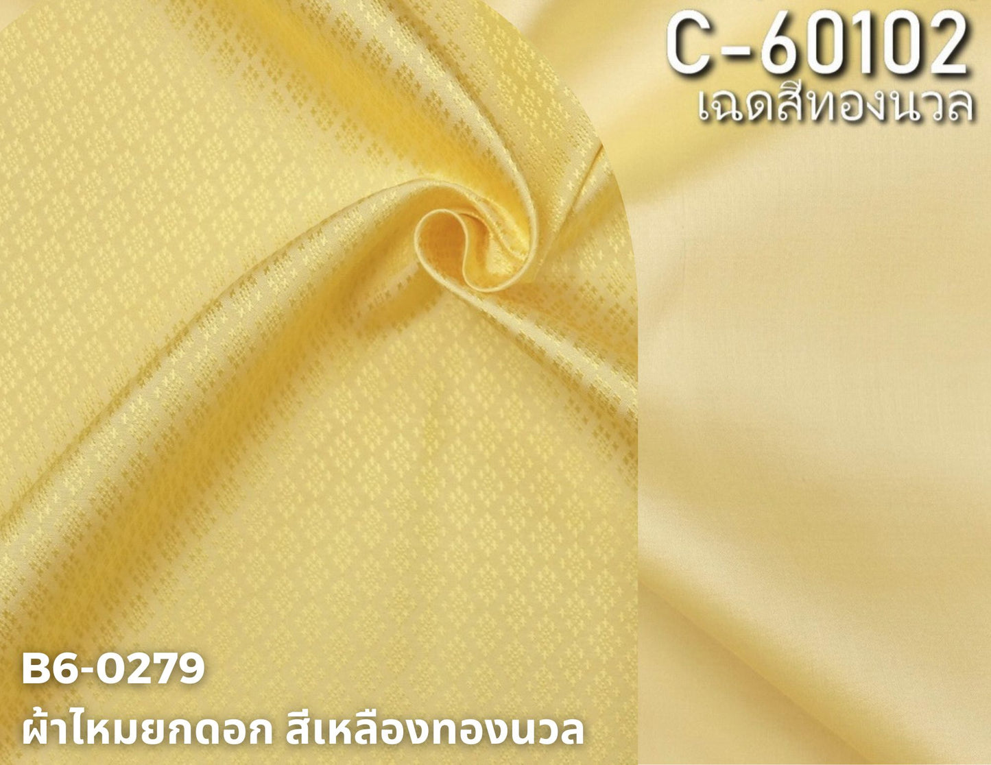 (Dress cloth) plain colored silk, can be cut in 1 set (2 meters of plain cloth + 2 meters of sarong), soft golden yellow, code BC B6-0279+C-60102