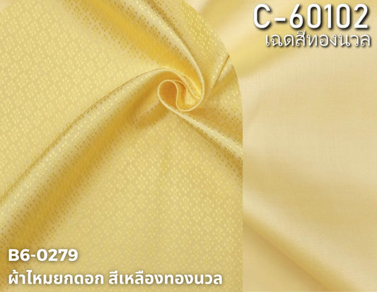 (Dress cloth) plain colored silk, can be cut in 1 set (2 meters of plain cloth + 2 meters of sarong), soft golden yellow, code BC B6-0279+C-60102