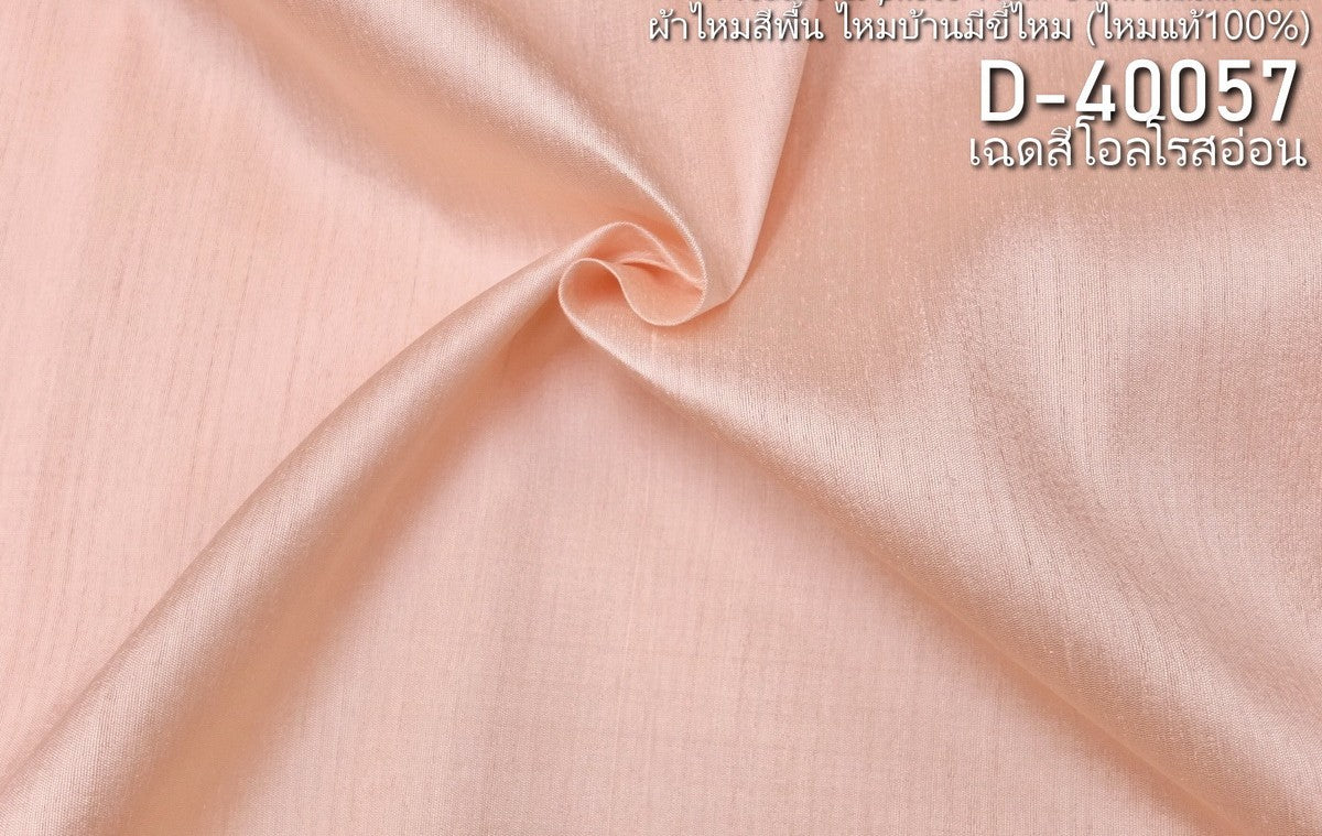 Thai Silk Plain Weave Coarse Handwoven Orange (SKU-31367)