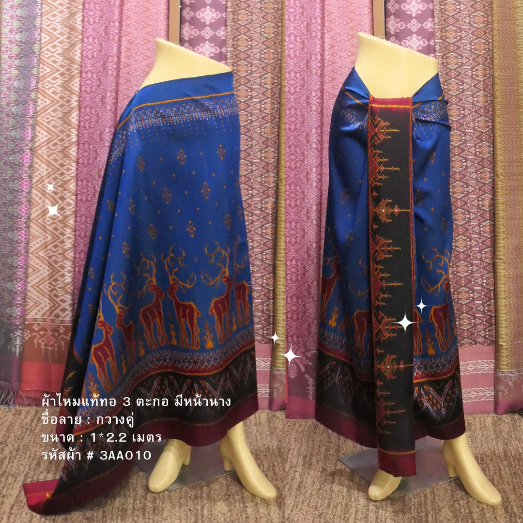 Mudmee silk sarong, pure silk, woven with 3 tassels, size 1x2.2 meters, has front lady, double deer pattern, blue background, code R2Q-NY-3AA010.