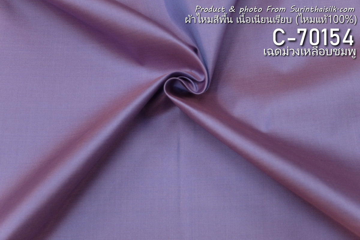 Solid-colored silk, smooth texture, 2 strands of real silk, shades of purple and pink. Sold by the yard, code C-70154