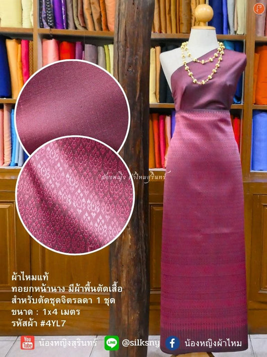 (Dress cloth) Surin silk, size 1x4 meters (pattern 2 meters + background color 2 meters), crimson red background, code N10-NY-4YL7