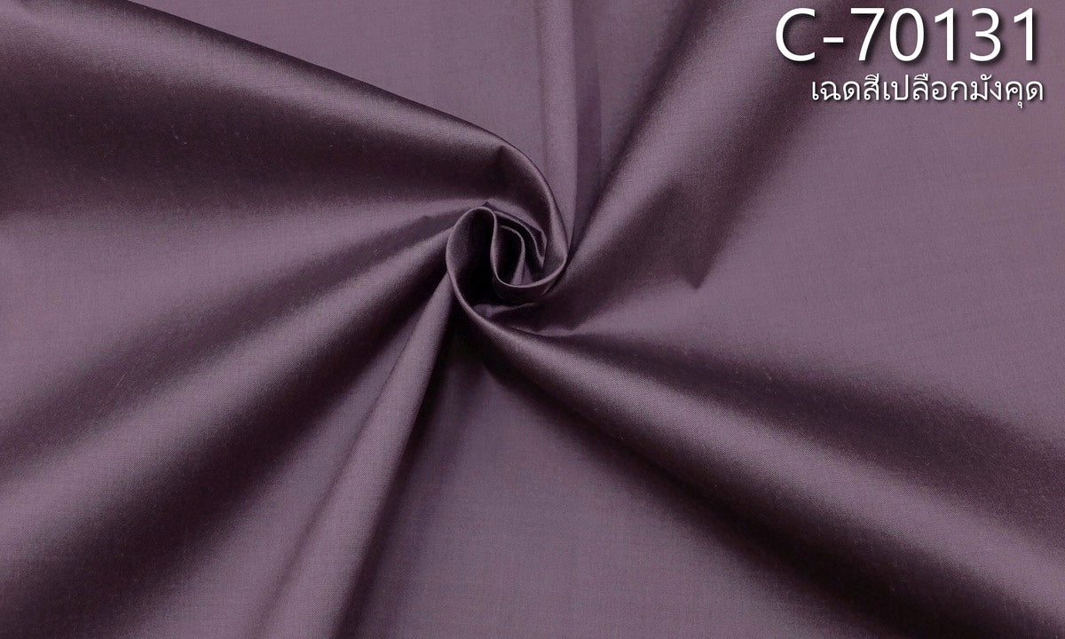 Thai Silk Plain Weave Purple (C-70131)