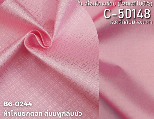 (Dress cloth) plain colored silk, can be cut in 1 set (2 meters of plain cloth + 2 meters of sarong), shade of lotus petal pink, code BC B6-0244+C-50148