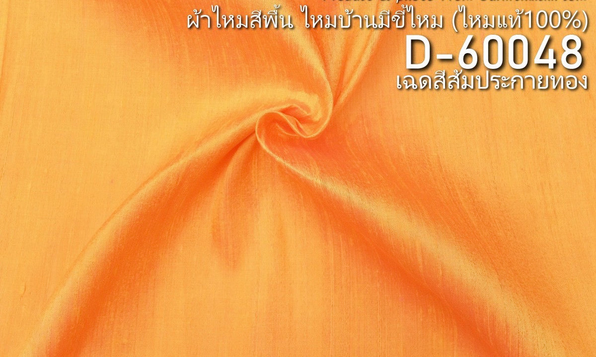 Solid-colored silk, homemade silk with silk pellets, real silk, orange with gold sparkles. Sold by the yard, code D-60048