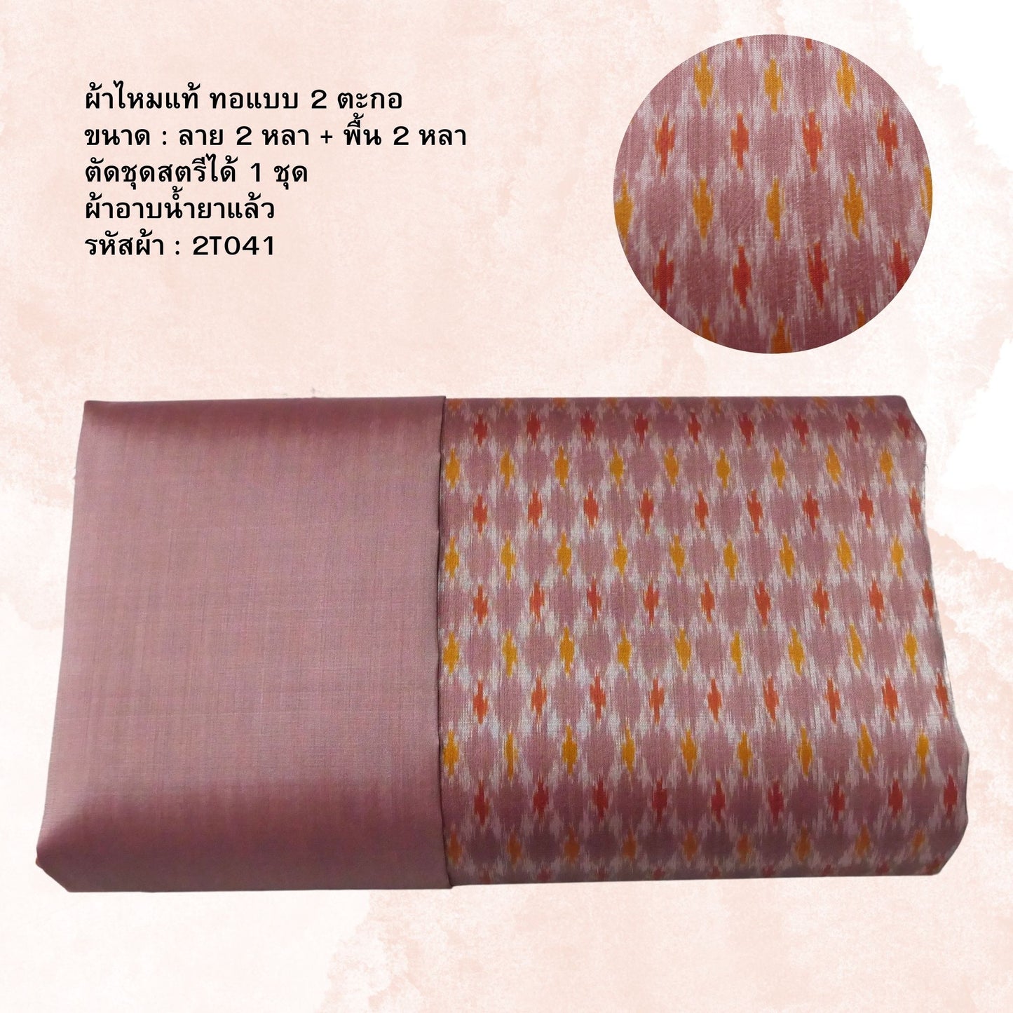 (Dress fabric) Mudmee silk, Songtako, real silk (patterned fabric 2 yards + plain color 2 yards), orange, code M2B-NY-2T041