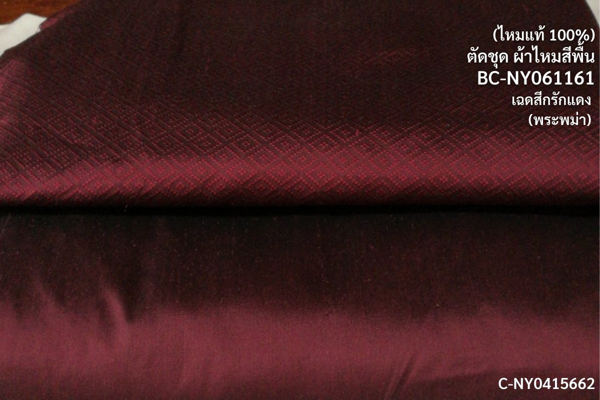 (Dress cloth) plain colored silk, can be cut in 1 set (2 meters of plain cloth + 2 meters of sarong), red, Burmese color, code BC-NY0611661